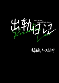 婚内的日记